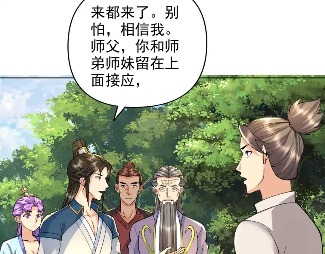 我可以无限顿悟 第306话 掌控黑暗的龙 第55页