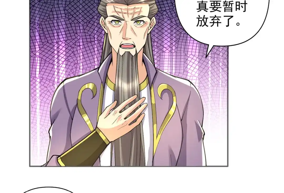 我可以无限顿悟 第306话 掌控黑暗的龙 第49页