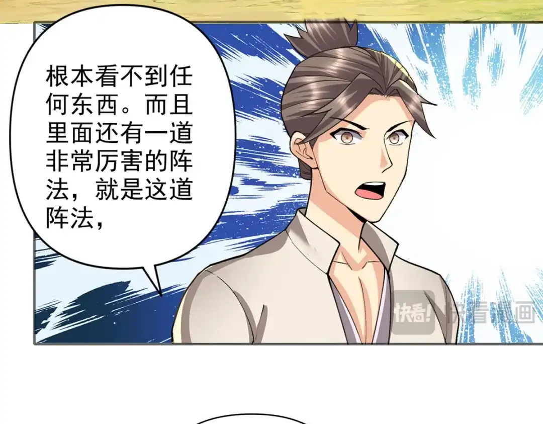 我可以无限顿悟 第306话 掌控黑暗的龙 第27页