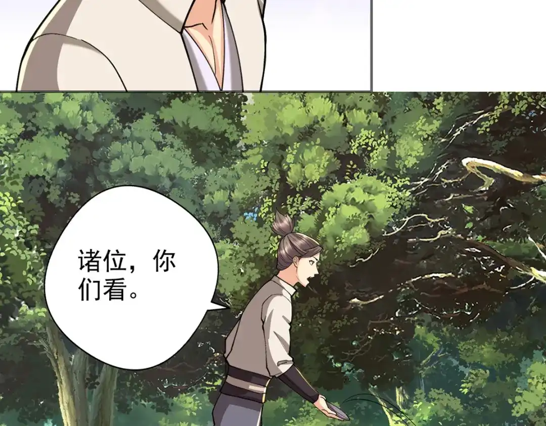 我可以无限顿悟 第306话 掌控黑暗的龙 第22页