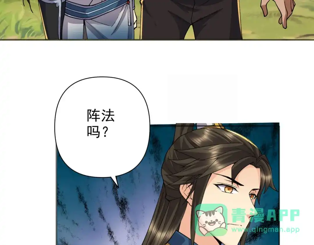 我可以无限顿悟 第306话 掌控黑暗的龙 第31页
