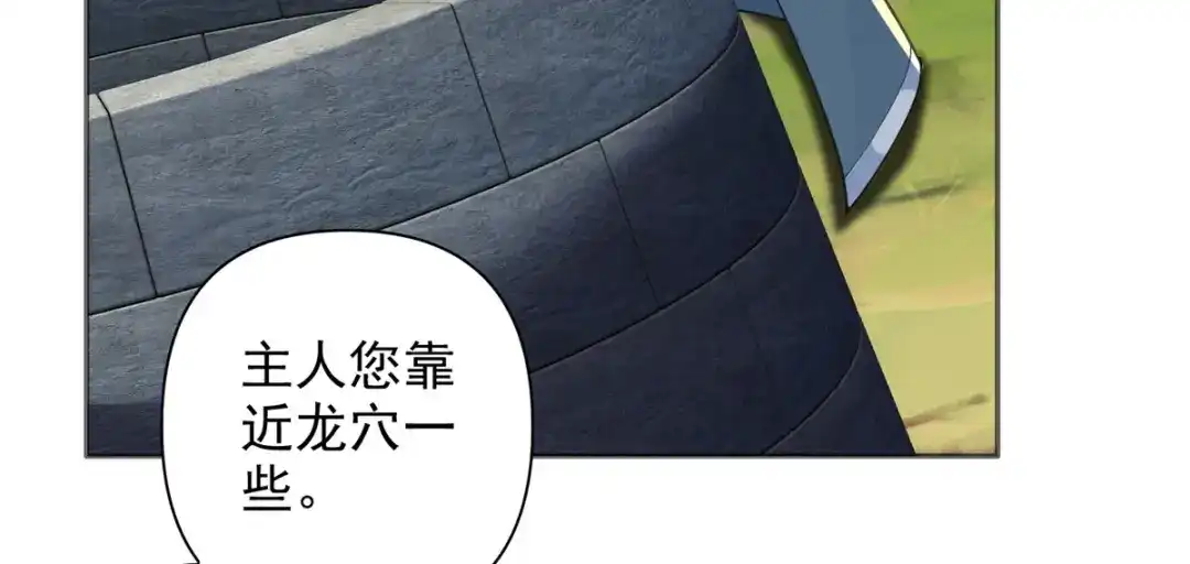 我可以无限顿悟 第306话 掌控黑暗的龙 第44页