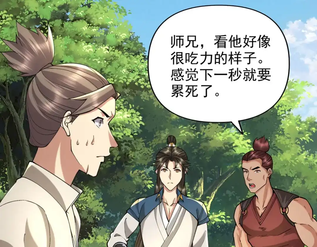 我可以无限顿悟 第306话 掌控黑暗的龙 第10页