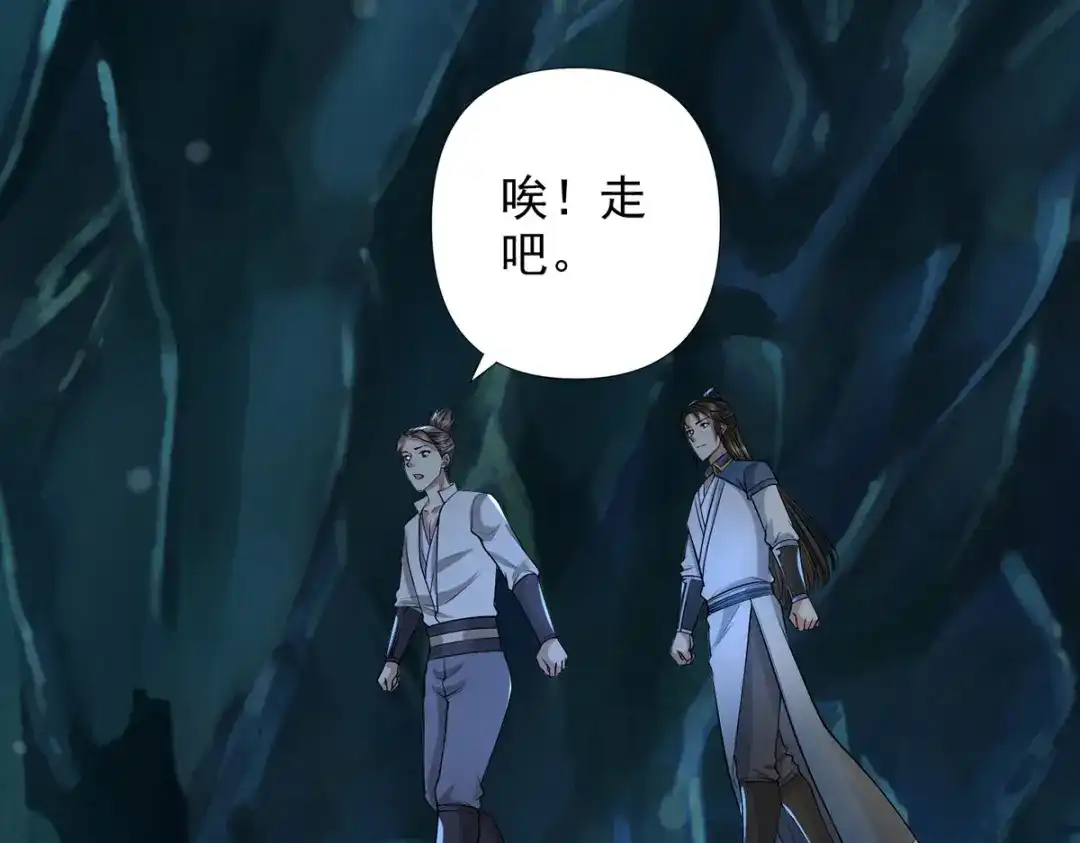 我可以无限顿悟 第307话 阵眼所在 第10页