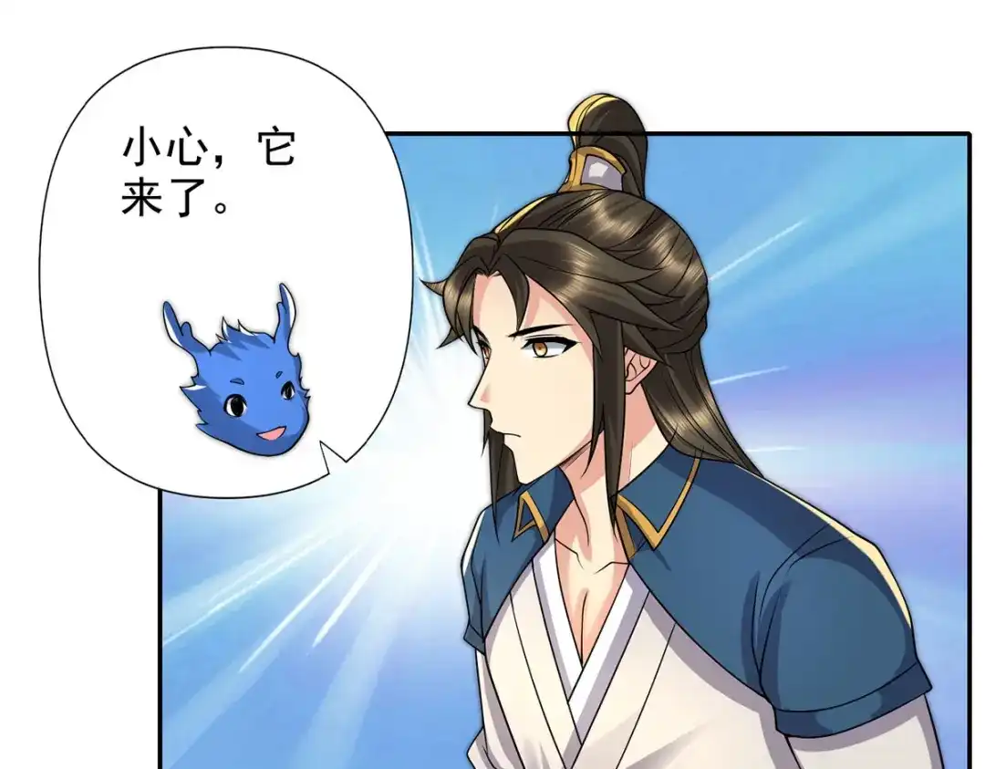 我可以无限顿悟 第307话 阵眼所在 第63页