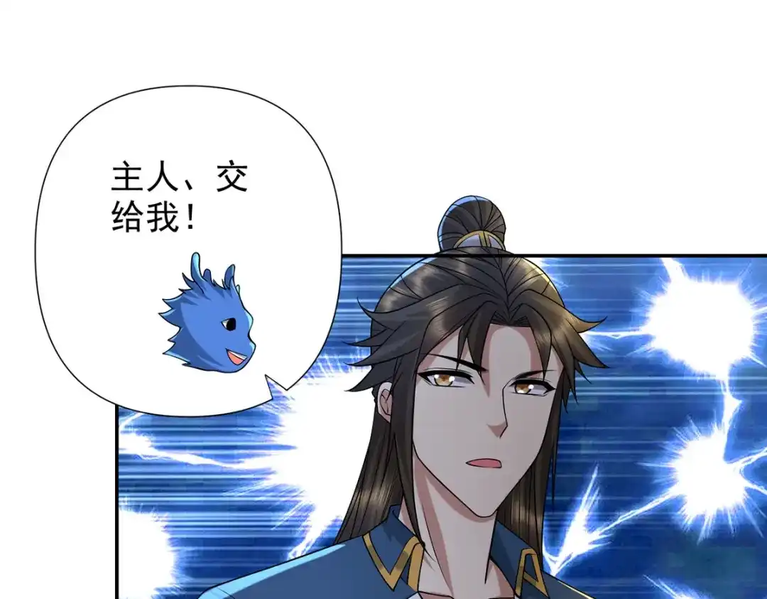 我可以无限顿悟 第307话 阵眼所在 第13页