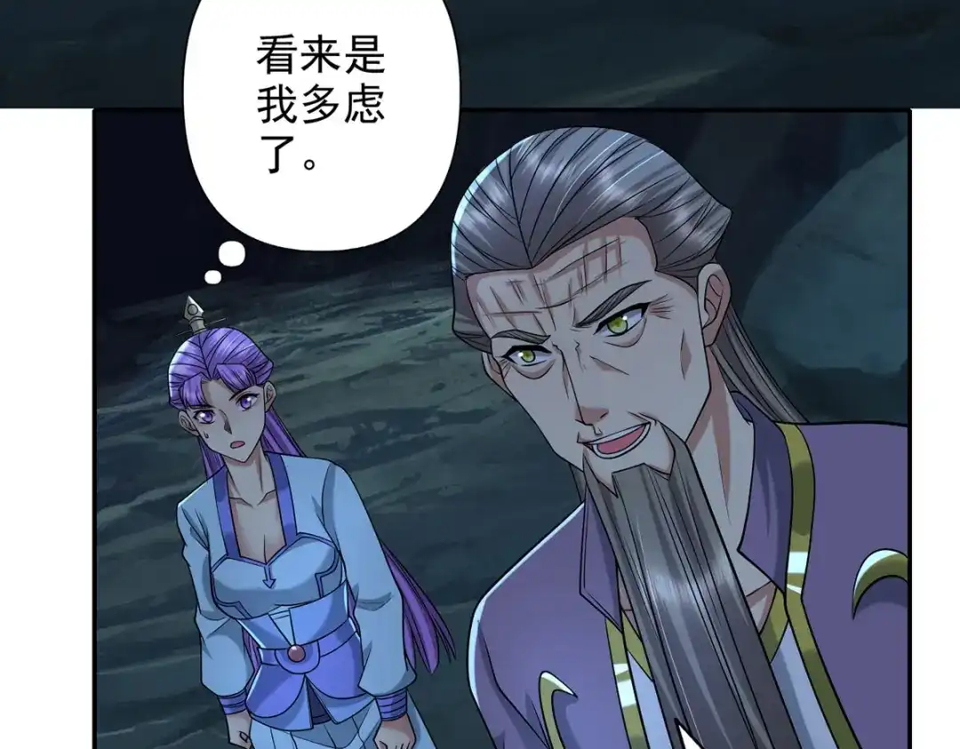 我可以无限顿悟 第307话 阵眼所在 第50页