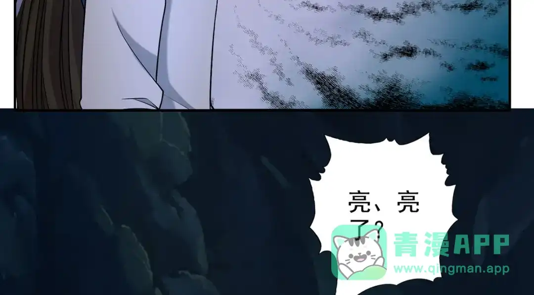 我可以无限顿悟 第307话 阵眼所在 第16页