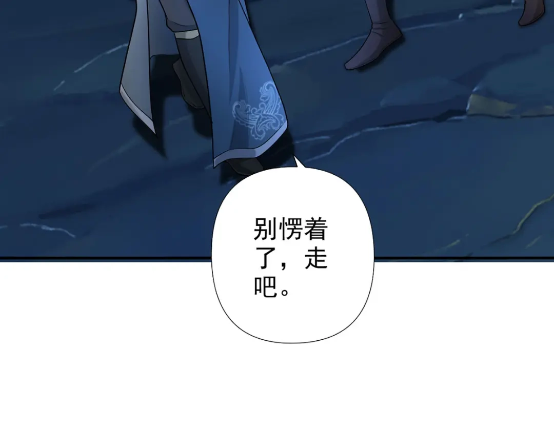 我可以无限顿悟 第307话 阵眼所在 第18页