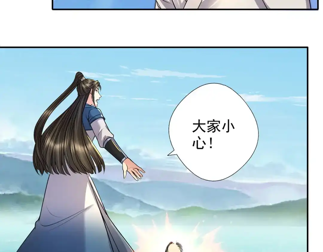 我可以无限顿悟 第307话 阵眼所在 第64页