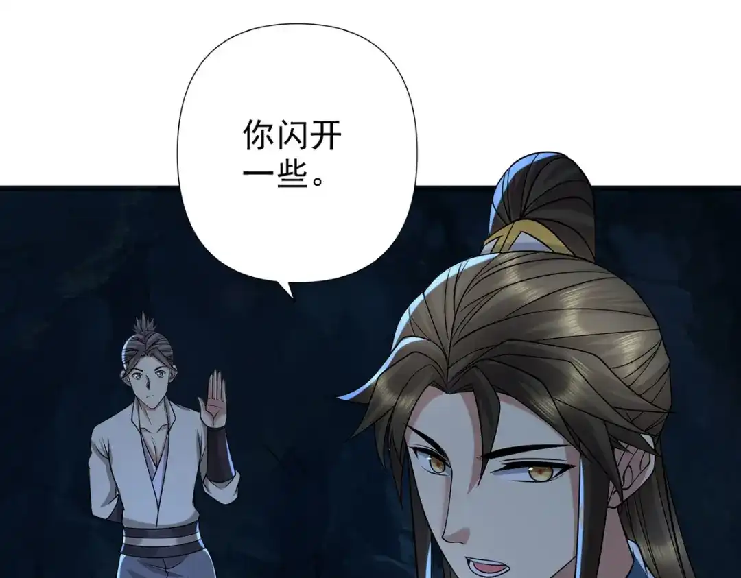 我可以无限顿悟 第307话 阵眼所在 第30页