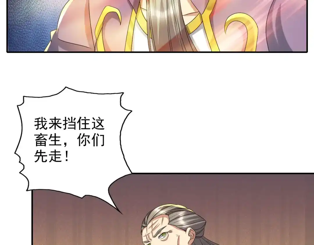 我可以无限顿悟 第308话 变身黑龙，势不可挡 第50页