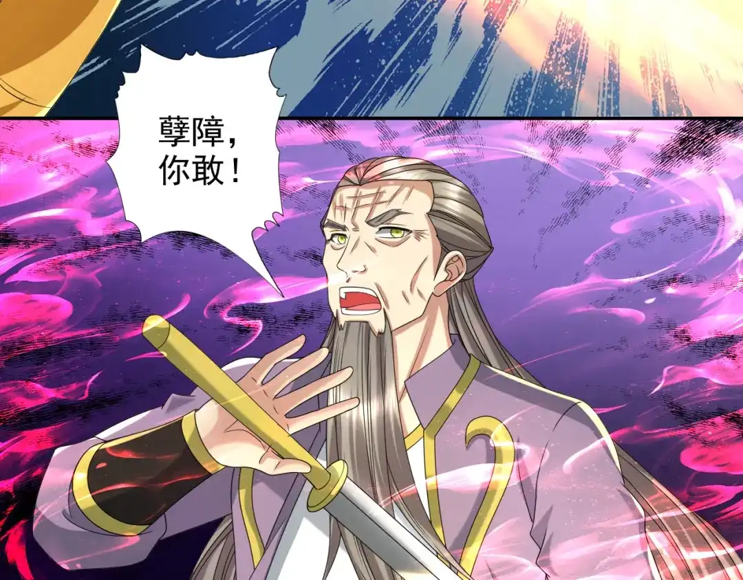 我可以无限顿悟 第308话 变身黑龙，势不可挡 第55页