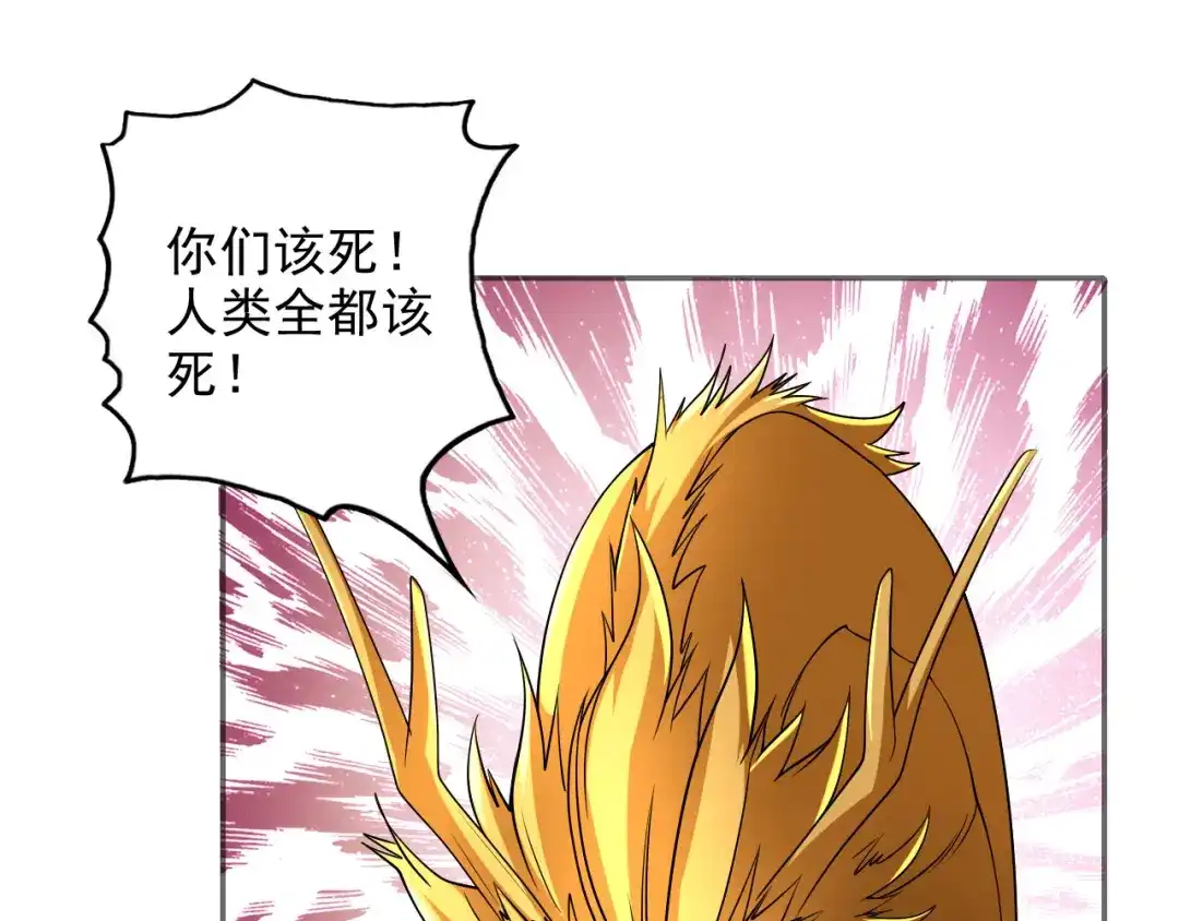 我可以无限顿悟 第308话 变身黑龙，势不可挡 第10页