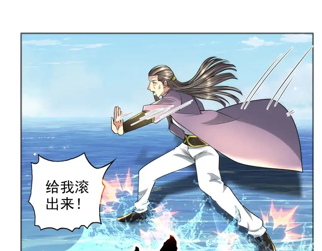 我可以无限顿悟 第308话 变身黑龙，势不可挡 第4页