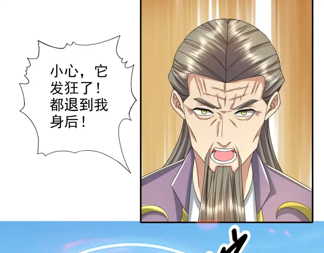 我可以无限顿悟 第308话 变身黑龙，势不可挡 第44页