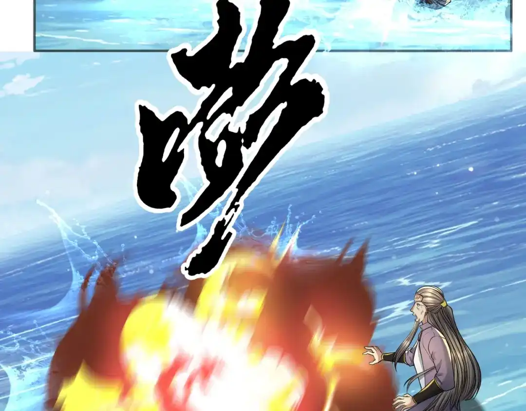 我可以无限顿悟 第308话 变身黑龙，势不可挡 第5页