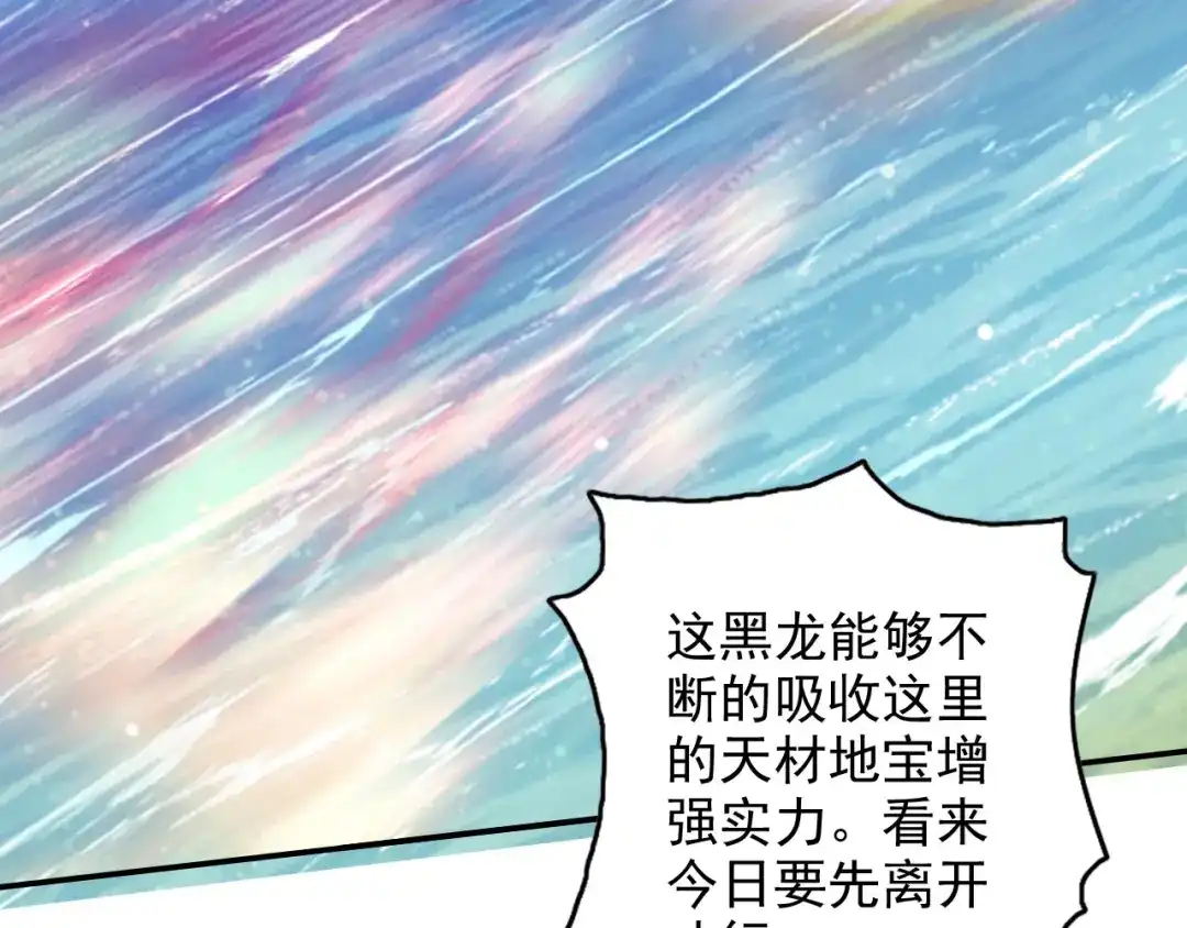 我可以无限顿悟 第308话 变身黑龙，势不可挡 第48页