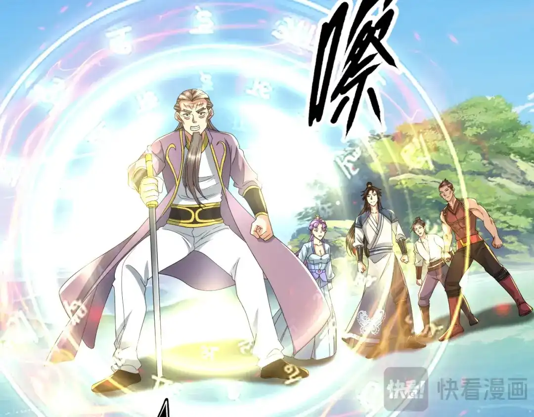 我可以无限顿悟 第308话 变身黑龙，势不可挡 第45页