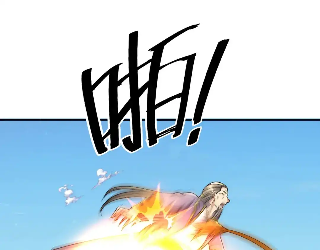 我可以无限顿悟 第308话 变身黑龙，势不可挡 第18页