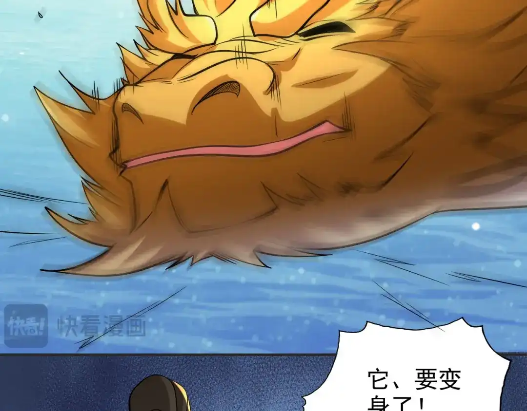 我可以无限顿悟 第308话 变身黑龙，势不可挡 第27页