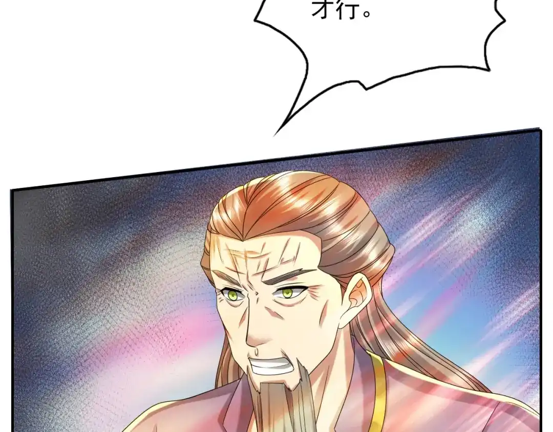 我可以无限顿悟 第308话 变身黑龙，势不可挡 第49页