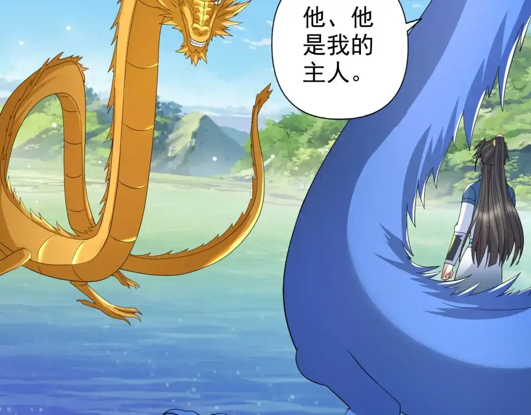我可以无限顿悟 第309话 召唤敌人同类 第54页