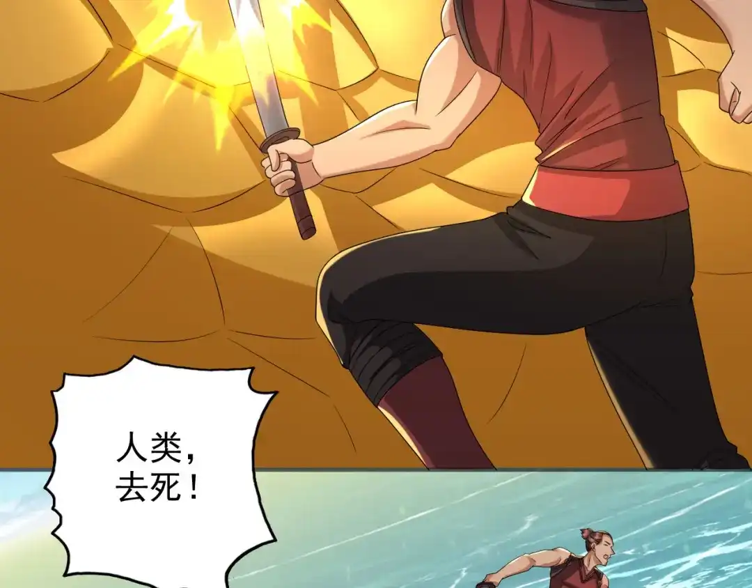 我可以无限顿悟 第309话 召唤敌人同类 第24页