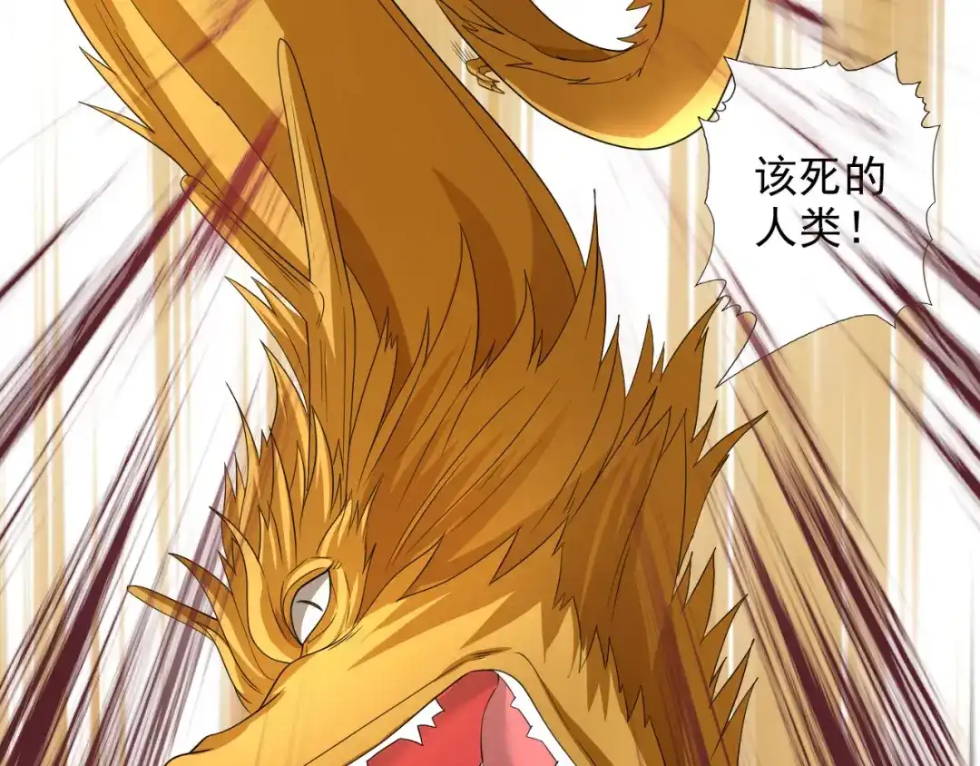 我可以无限顿悟 第309话 召唤敌人同类 第14页