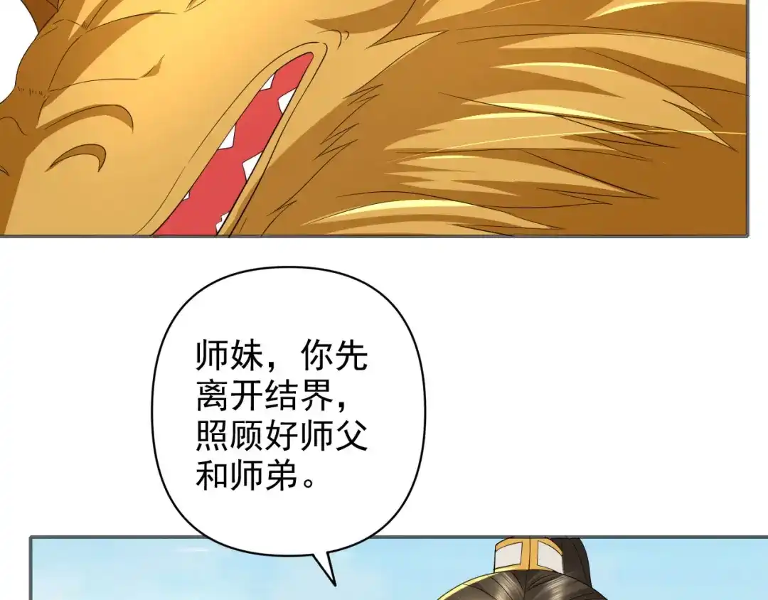 我可以无限顿悟 第309话 召唤敌人同类 第43页