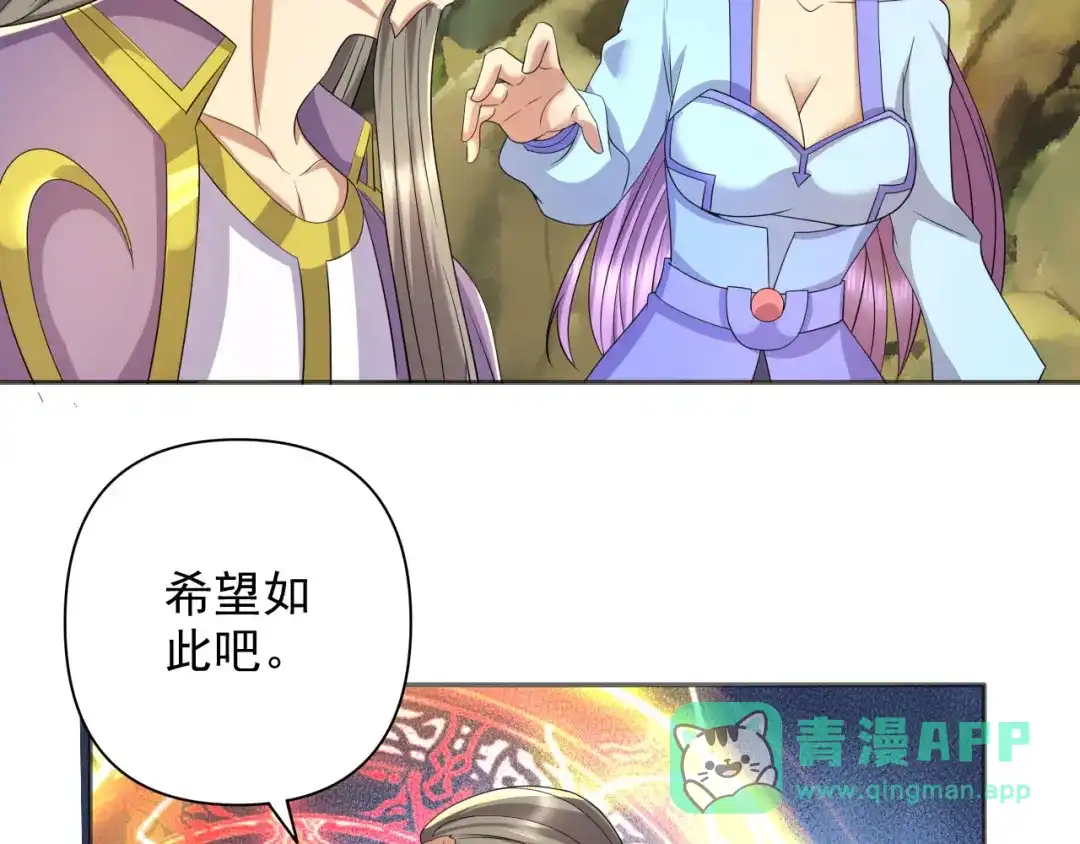 我可以无限顿悟 第309话 召唤敌人同类 第51页