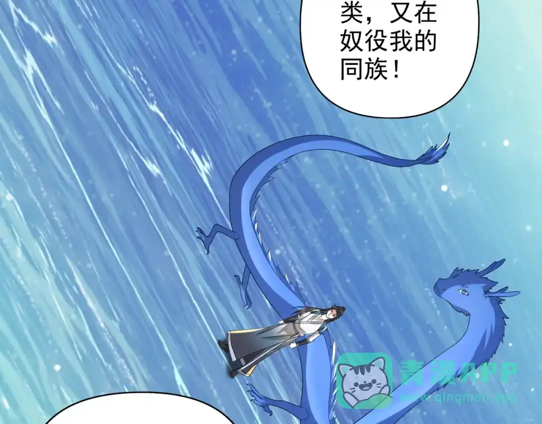我可以无限顿悟 第309话 召唤敌人同类 第56页