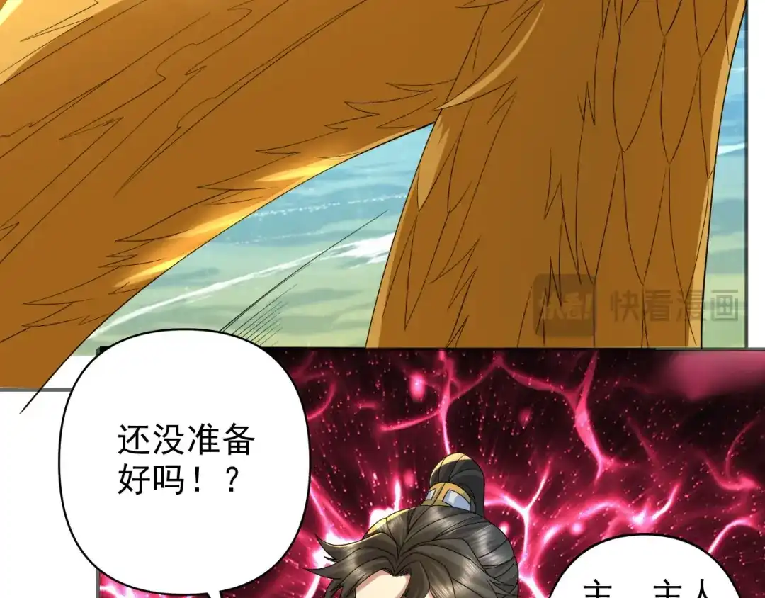 我可以无限顿悟 第309话 召唤敌人同类 第28页