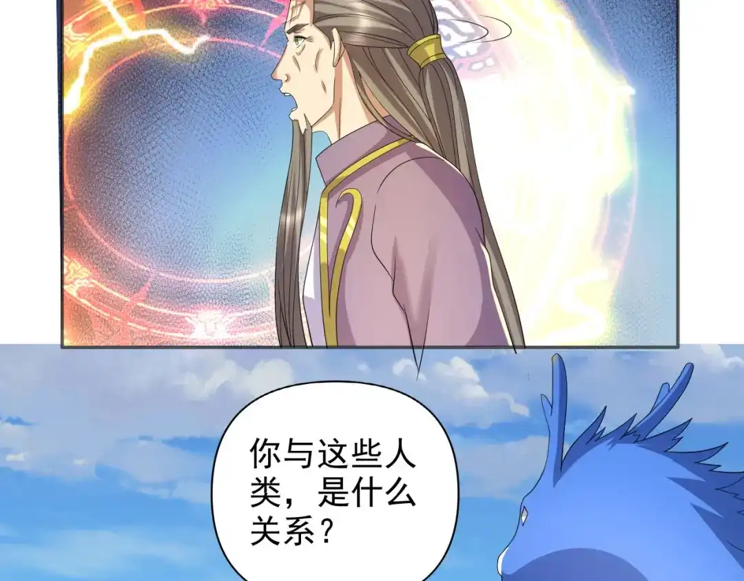 我可以无限顿悟 第309话 召唤敌人同类 第52页