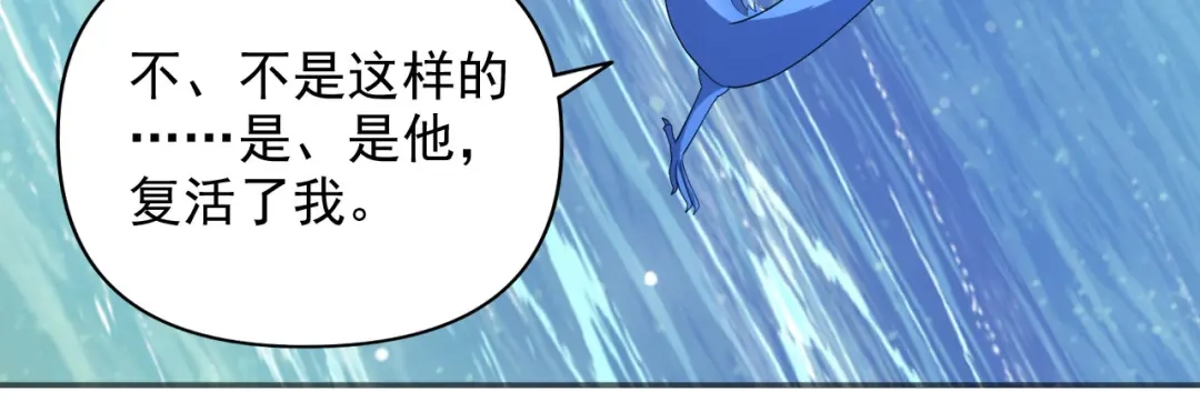 我可以无限顿悟 第309话 召唤敌人同类 第57页