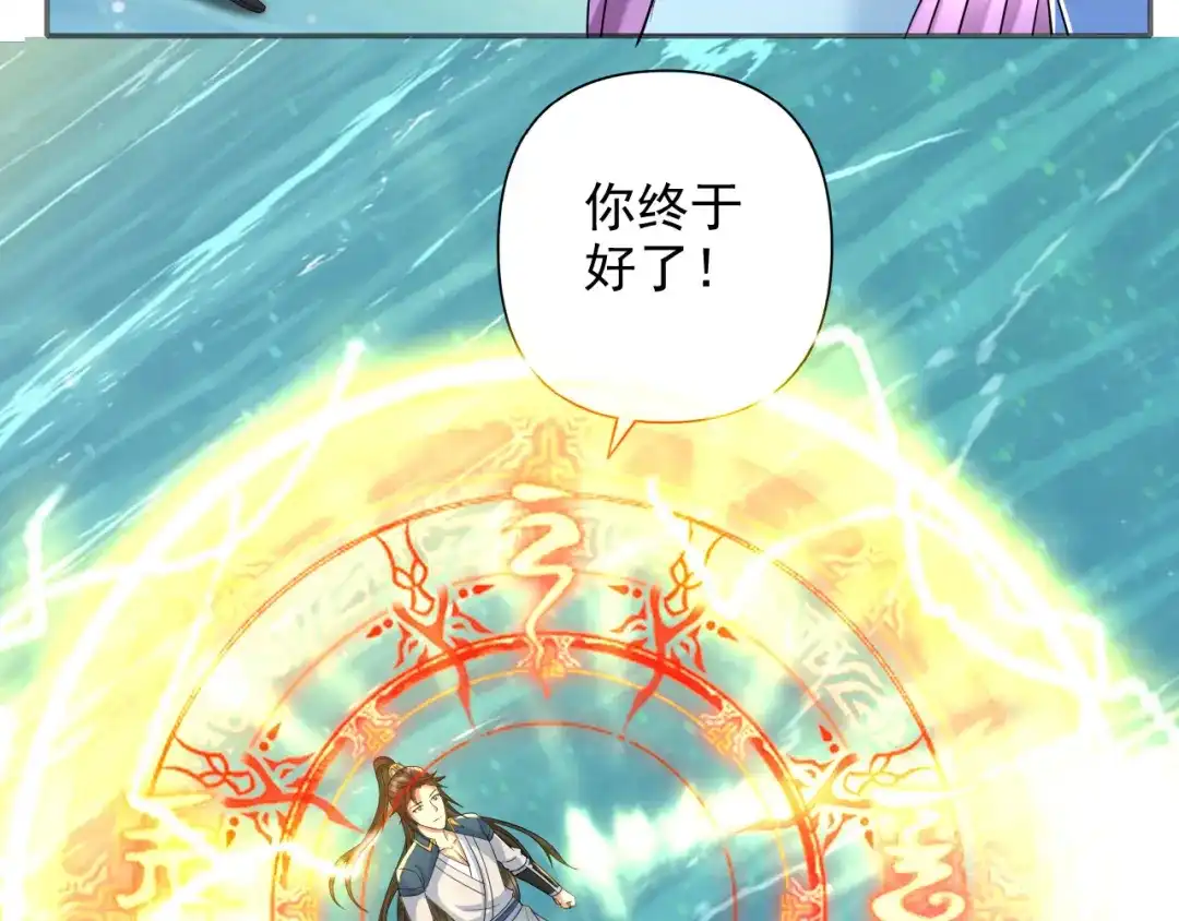 我可以无限顿悟 第309话 召唤敌人同类 第40页