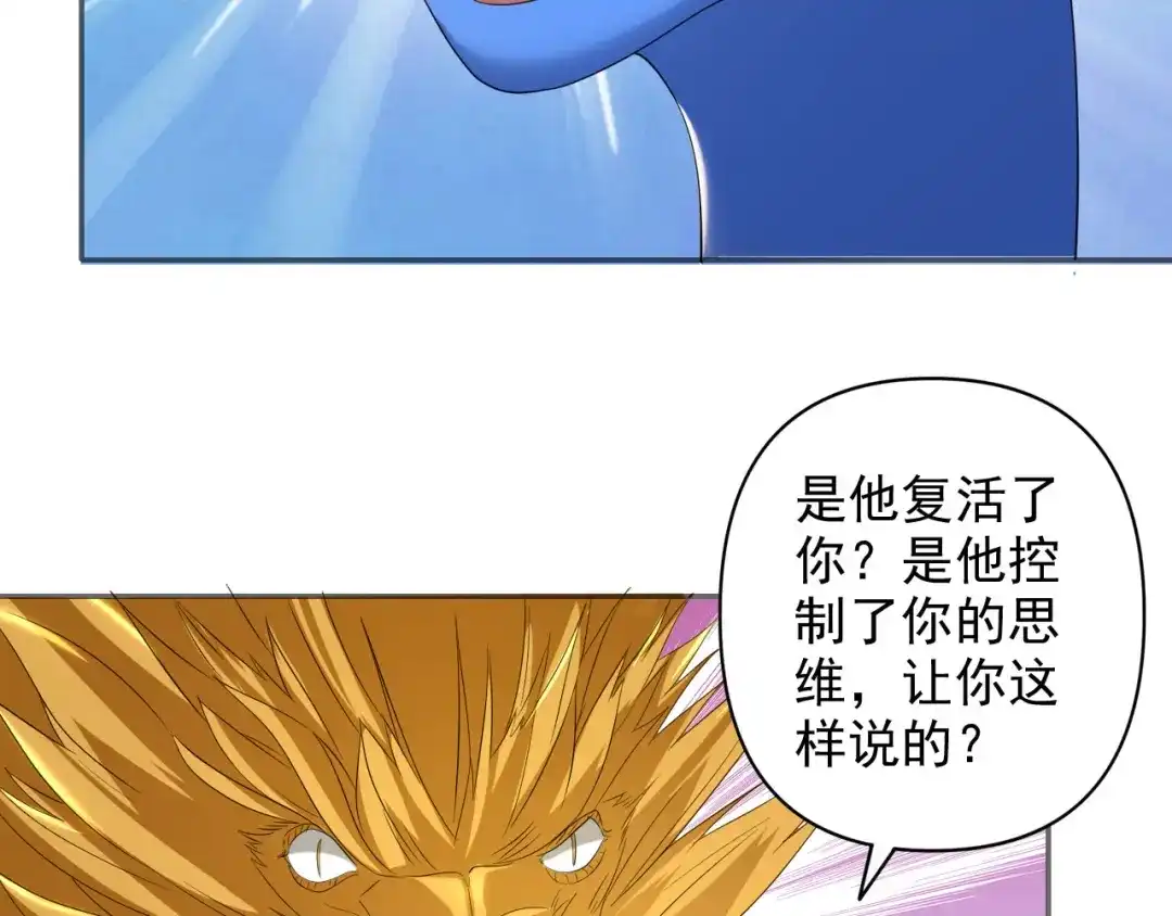 我可以无限顿悟 第309话 召唤敌人同类 第59页