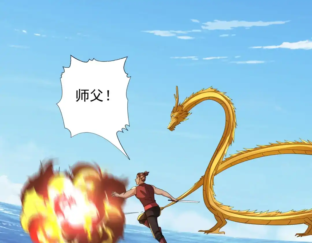 我可以无限顿悟 第309话 召唤敌人同类 第20页