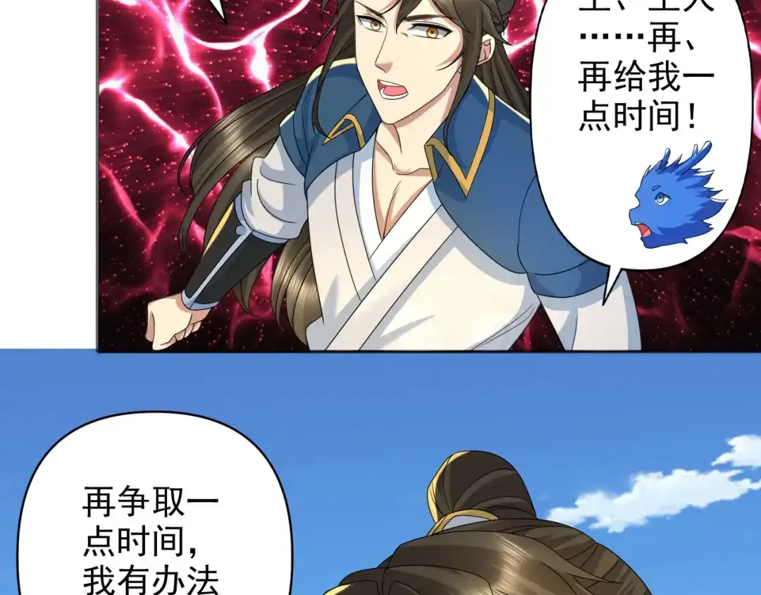 我可以无限顿悟 第309话 召唤敌人同类 第29页