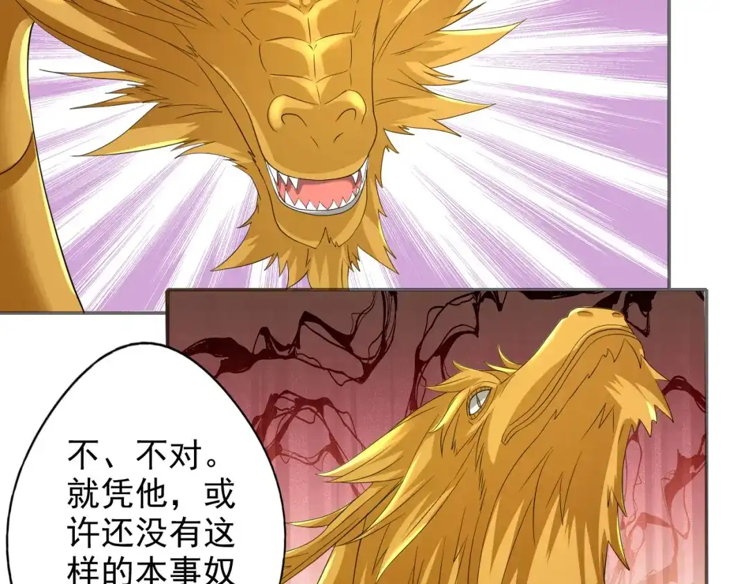 我可以无限顿悟 第309话 召唤敌人同类 第60页