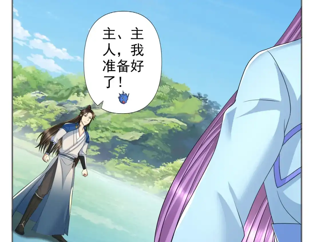 我可以无限顿悟 第309话 召唤敌人同类 第39页