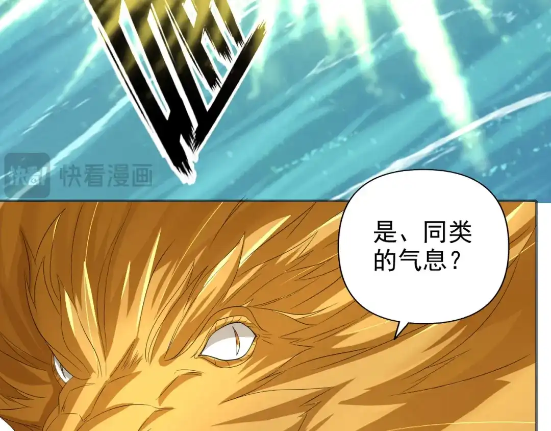 我可以无限顿悟 第309话 召唤敌人同类 第42页