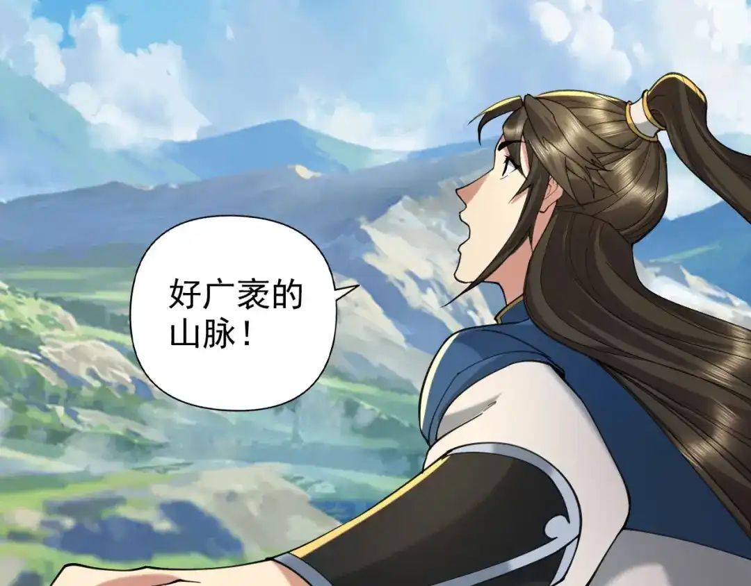 我可以无限顿悟 第311话 全是巨龙，吞噬万物 第25页