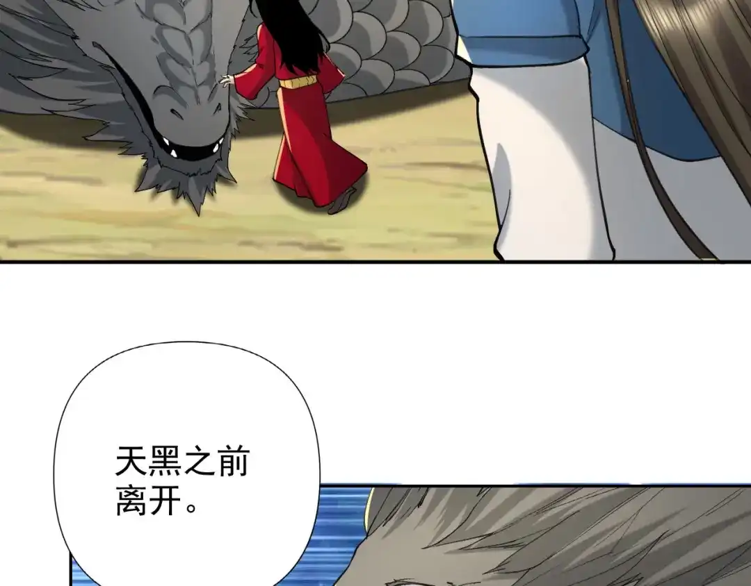 我可以无限顿悟 第311话 全是巨龙，吞噬万物 第48页