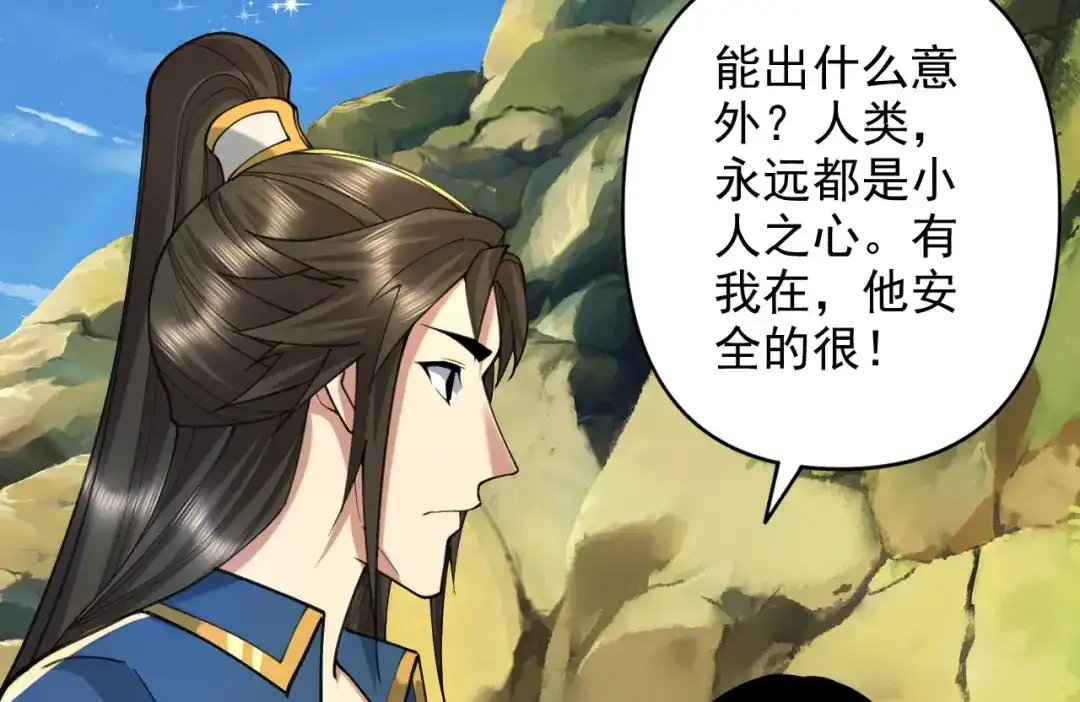 我可以无限顿悟 第311话 全是巨龙，吞噬万物 第12页
