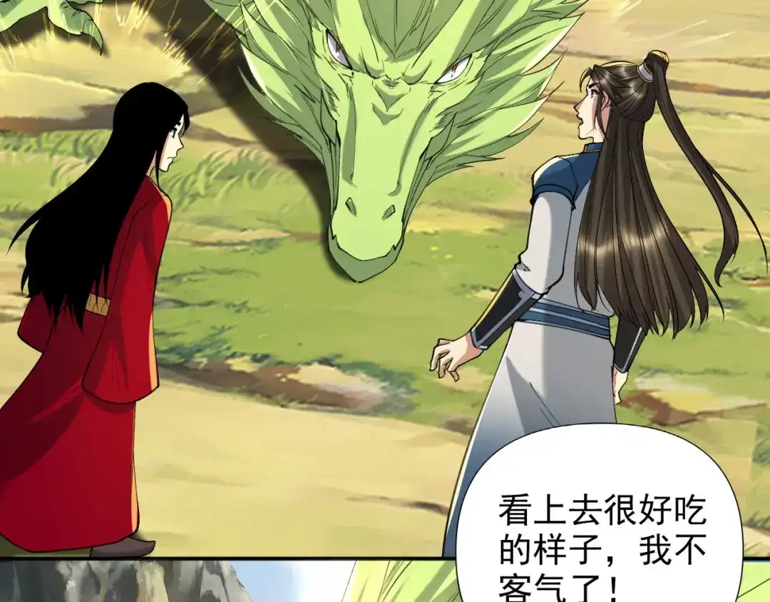 我可以无限顿悟 第311话 全是巨龙，吞噬万物 第59页