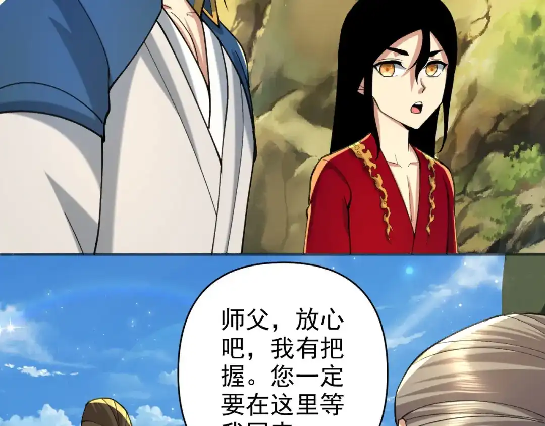 我可以无限顿悟 第311话 全是巨龙，吞噬万物 第13页