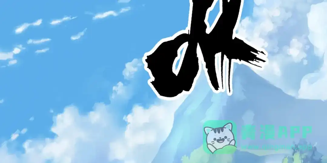 我可以无限顿悟 第311话 全是巨龙，吞噬万物 第21页