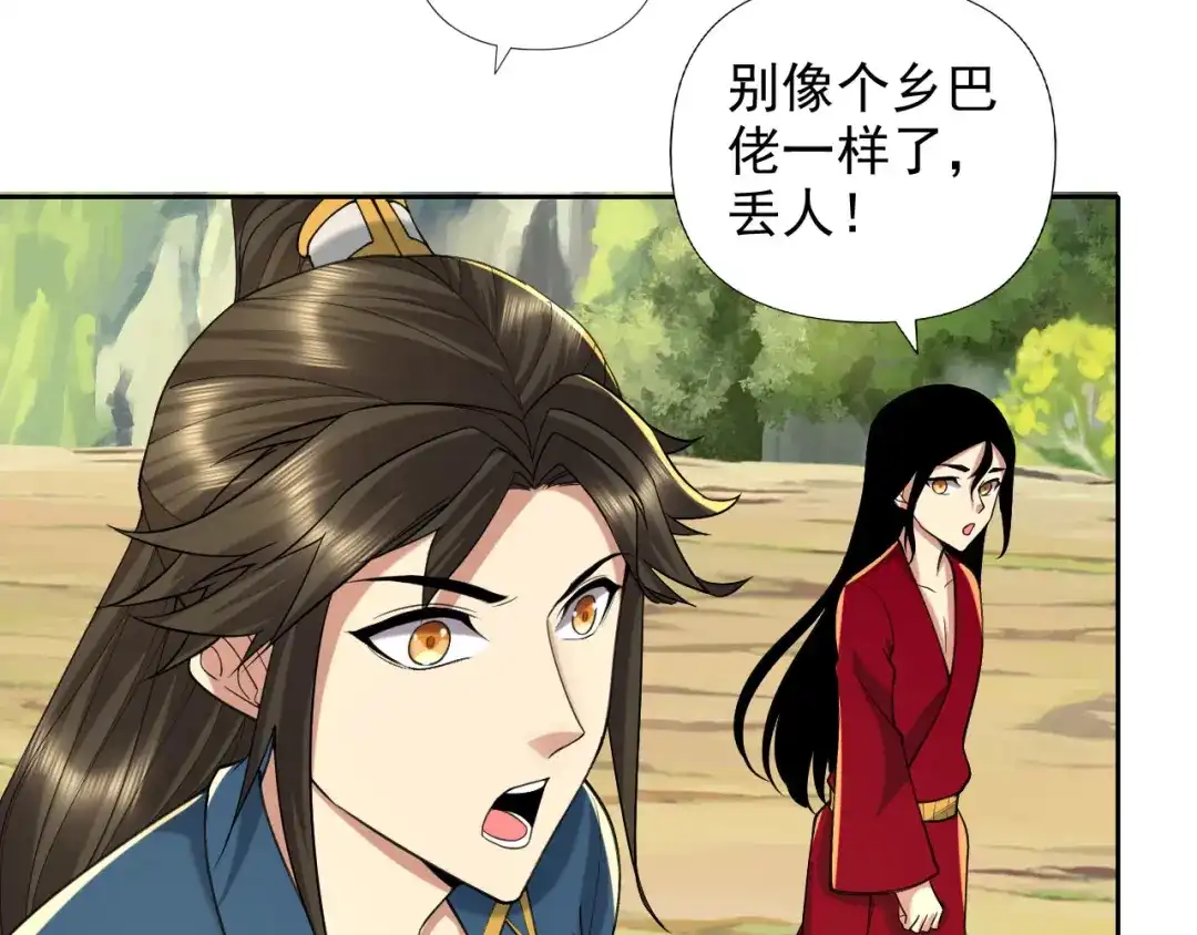 我可以无限顿悟 第311话 全是巨龙，吞噬万物 第54页