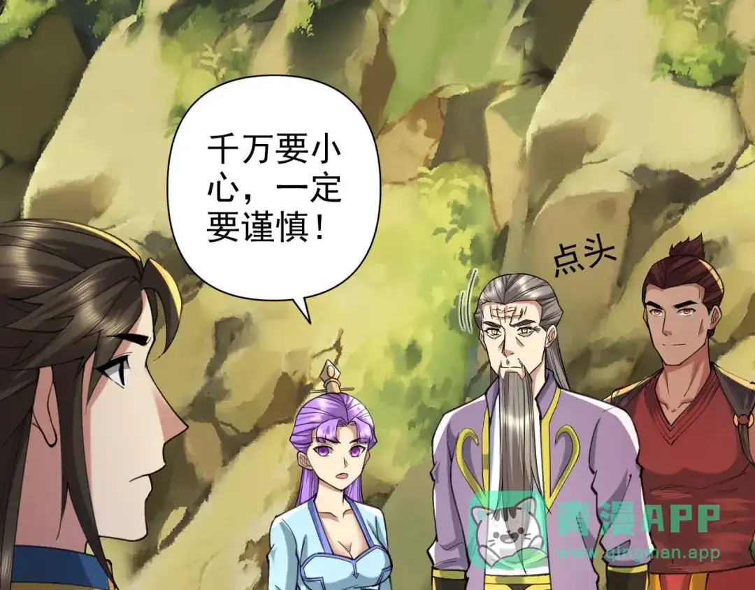 我可以无限顿悟 第311话 全是巨龙，吞噬万物 第16页